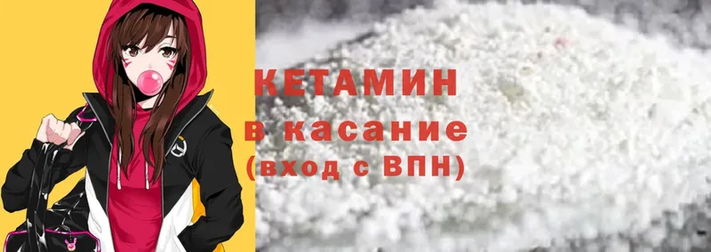 Кетамин VHQ  Северская 